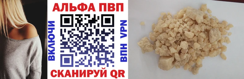 Купить Нижнеудинск Alpha-PVP кристаллы