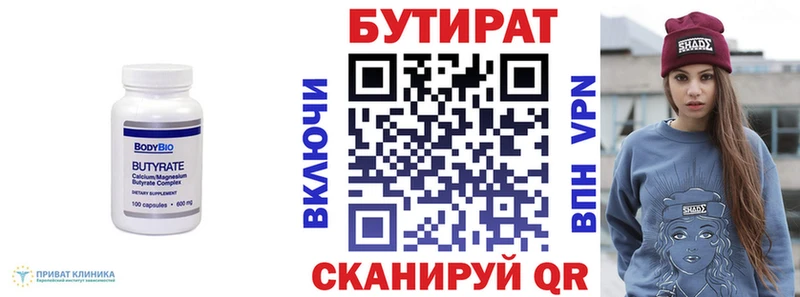 Купить  Нижнеудинск  БУТИРАТ GHB 